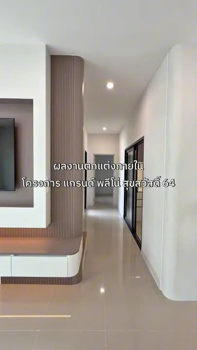 ผลงานบิ้วอิน Grand Pleno Suksawat 64 โดย CH Asset รูปที่ 23