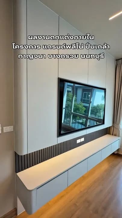ผลงานบิ้วอิน Grand Pleno Pinklao Kanchana Bang Kruai Nonthaburi โดย CH Asset รูปที่ 14