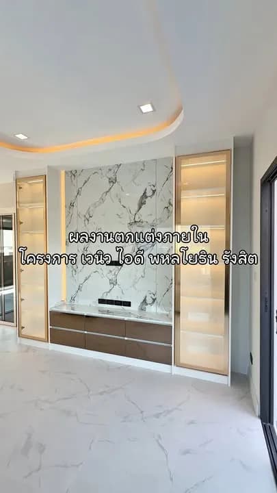 ผลงานบิ้วอิน Venue ID Phahon Yothin - Rangsit โดย CH Asset รูปที่ 13