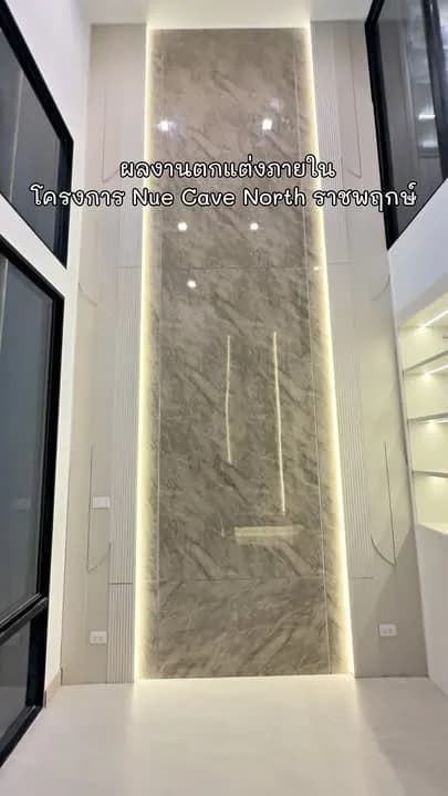 ผลงานบิ้วอิน Nue Cave North Ratchapruek โดย CH Asset รูปที่ 1