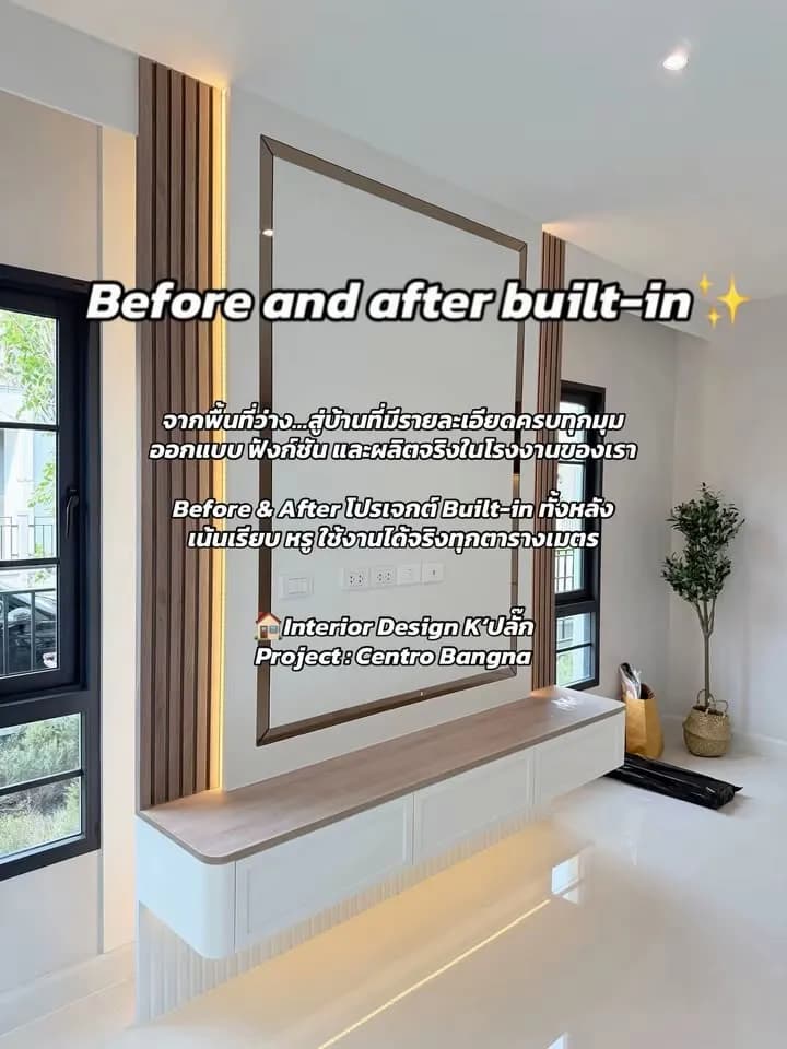 ผลงานบิ้วอิน Centro Bangna โดย CH Asset รูปที่ 1
