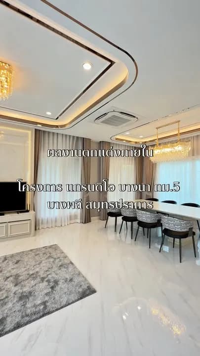 ผลงานบิ้วอิน Grandio Bangna Km.5 Bang Phli Samut Prakan โดย CH Asset รูปที่ 1