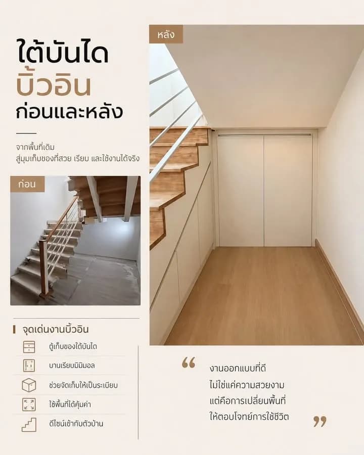 ผลงานบิ้วอิน เนเชอร่า วารี นนทบุรี โดย CH Asset รูปที่ 11