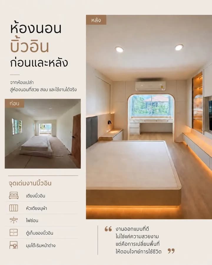 ผลงานบิ้วอิน เนเชอร่า วารี นนทบุรี โดย CH Asset รูปที่ 5