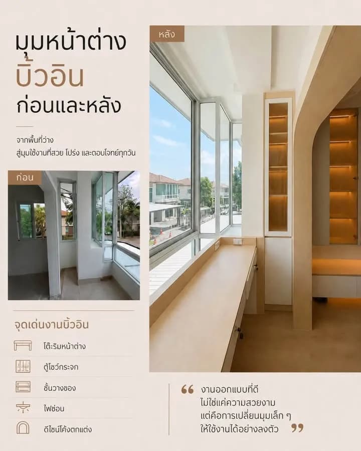 ผลงานบิ้วอิน เนเชอร่า วารี นนทบุรี โดย CH Asset รูปที่ 6