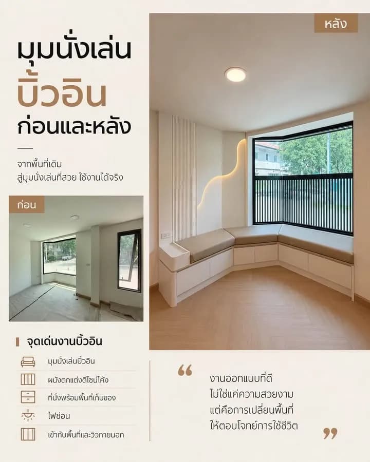 ผลงานบิ้วอิน เนเชอร่า วารี นนทบุรี โดย CH Asset รูปที่ 12