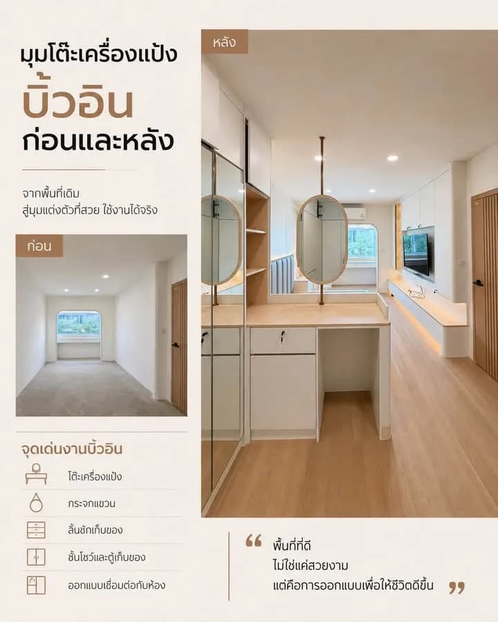 ผลงานบิ้วอิน เนเชอร่า วารี นนทบุรี โดย CH Asset รูปที่ 9