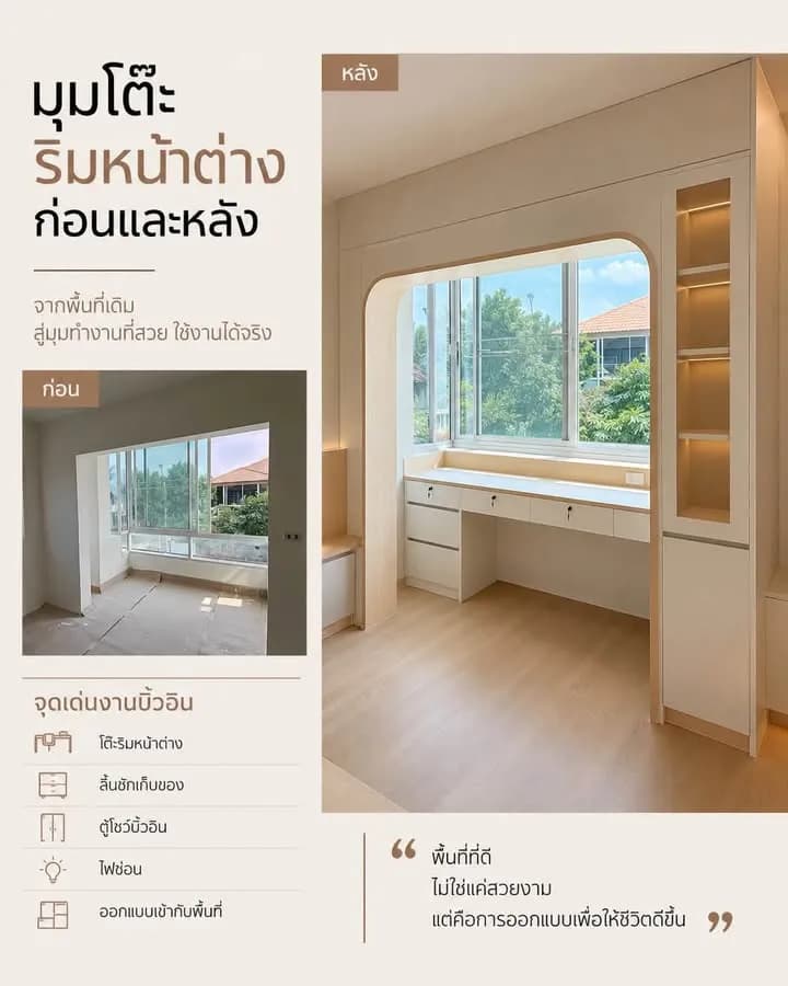 ผลงานบิ้วอิน เนเชอร่า วารี นนทบุรี โดย CH Asset รูปที่ 7
