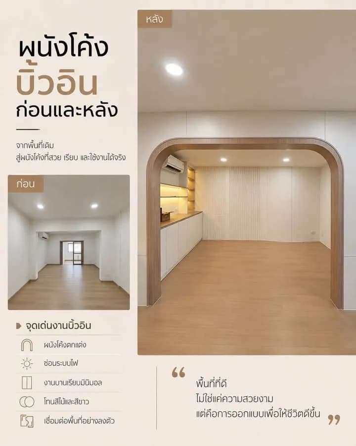 ผลงานบิ้วอิน เนเชอร่า วารี นนทบุรี โดย CH Asset รูปที่ 15